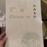 おばんざい 鉄板焼き こて川 - 