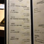 銀座焼とり 京丹波 - 