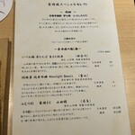 銀座焼とり 京丹波 - 