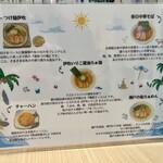 麺屋 おおやま - 