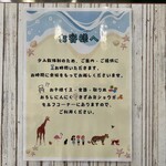 麺屋 おおやま - 