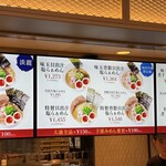 本田麺業 羽田空港第1ターミナル店 - 羽田空港限定メニューもあり。