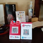 御宿 石川 - 各種支払いO.K