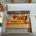 新兵衛屋 - 外観☆