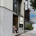 麺や 七彩 - 外観