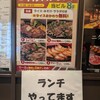 お好み焼・鉄板焼 88 パチパチ 新橋店