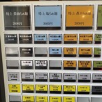 麺屋 さくら井 - 