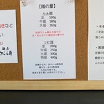 麺屋 さくら井 - 