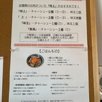 麺屋 さくら井 - 