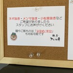 麺屋 さくら井 - 