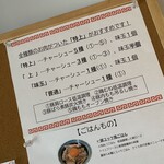 麺屋 さくら井 - 