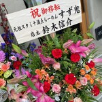 麺屋 さくら井 - 