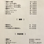 メニュー写真 : 土鍋麻婆 浜やん - 谷町六丁目/中華料理 | 食べログ