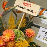 麺屋 さくら井 - 