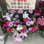 麺屋 さくら井 - 