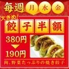 中華料理 盛福園