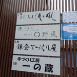 割烹・蕎麦 波と風 - 建物に店名が