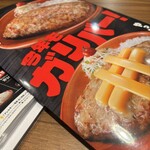 びっくりドンキー 千日前アムザ店 - 