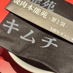 焼肉赤身にくがとう 人形町本店 - 