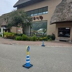 道の駅 白川郷 - 