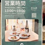 「ミシュカ」キッチン＆バー - 