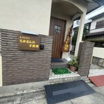 ちかさんの手料理 - 