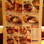 銀座 木屋 - ランチセットメニュー。