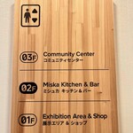 「ミシュカ」キッチン＆バー - 