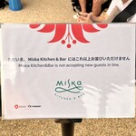 「ミシュカ」キッチン＆バー - 