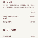 「ミシュカ」キッチン＆バー - 