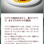 「ミシュカ」キッチン＆バー - 