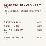 「ミシュカ」キッチン＆バー - 