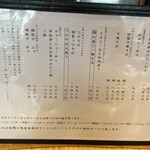 中華そば鷸 - メニュー