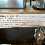 中華そば鷸 - つけそばの食べ方