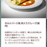 「ミシュカ」キッチン＆バー - 