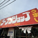 ラーメンショップ - 