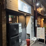 いつも月よに米のめし - 