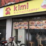 肉汁らーめん 公 - 