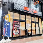 吉野家 - 吉野家 高松瓦町店