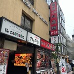 上野 太昌園 - 