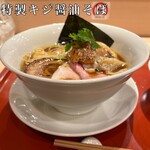 麦と麺助 - 炙りキジ(ホロホロ鶏)1枚、炙り焼豚1枚、ロース焼豚1枚、レア焼豚1枚、肉雲呑1個、味玉1個、海苔1枚、穂先メンマ1本、白髪ネギ、みつば、柚子皮