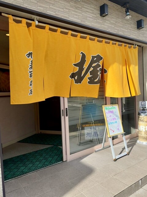 おたる 旭寿司（おたる あさひずし） - 小樽（寿司）の写真