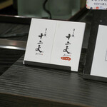 食べ放題 すき焼十二天 - 