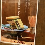 冷したぬき天国 川原町店 - 