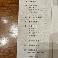 SUSHI BANYA KAI 品川店 - 