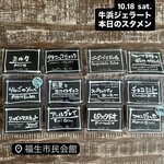 四十雀カフェ - 本日のラインナップ