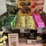 東京ラスク 三軒茶屋店 - 