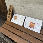 ほぼ一つ星炒飯／麺一年生 - 