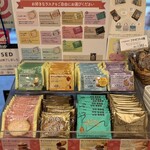 東京ラスク 三軒茶屋店 - 