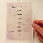 フカヒレ専門店 銀座七芳 - 